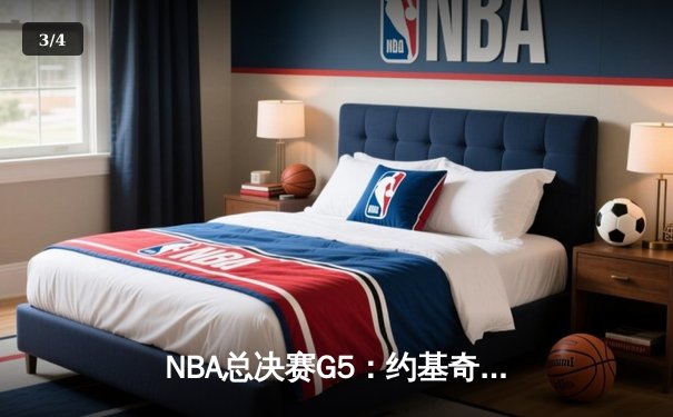 NBA总决赛G5：约基奇三双统治全场，掘金力克热火夺赛点 - 3