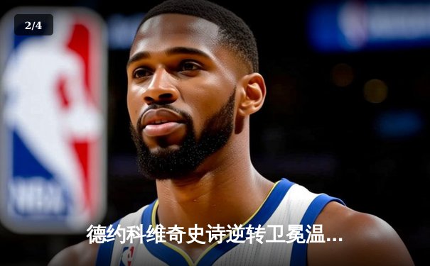 德约科维奇史诗逆转卫冕温网，大满贯第21冠创历史 - 2