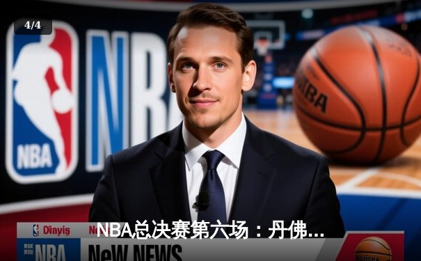 NBA总决赛第六场：丹佛掘金主场加时险胜迈阿密热火，约基奇三双锁定FMVP - 4